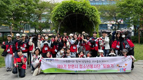 창원시 청소년봉사단 단체사진