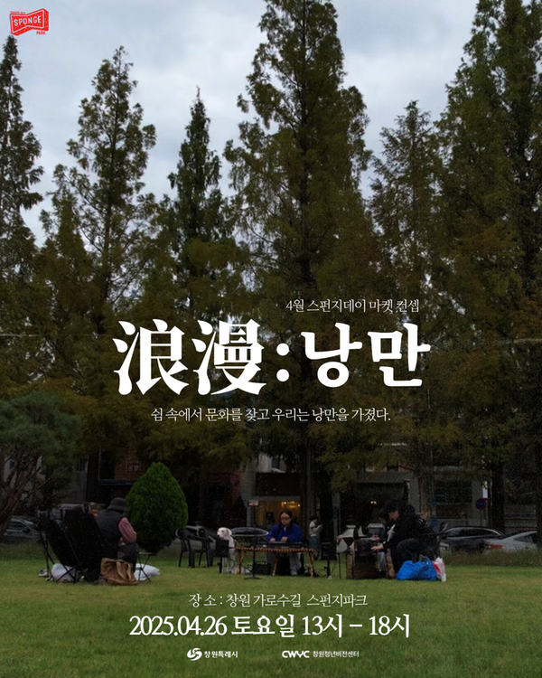 홍보 포스터