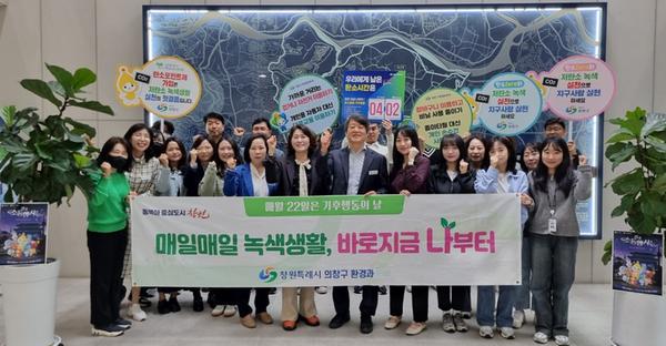 기후변화주간 홍보 캠페인 실시