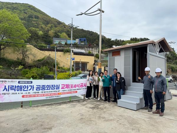 진전 시락해안가 공중화장실 교체 현장 점검