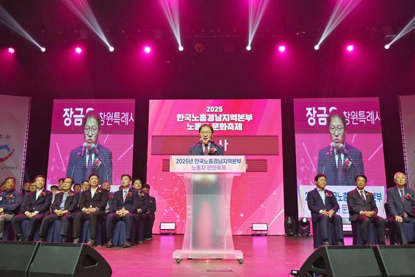 근로자의 날 맞아 ‘2025 노동자 문화축제’ 창원서 열려