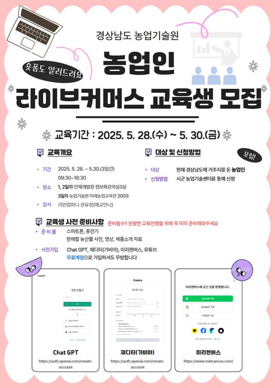 교육안내사항