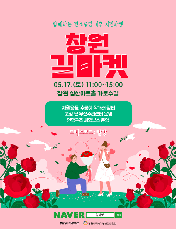 5월 길마켓 포스터