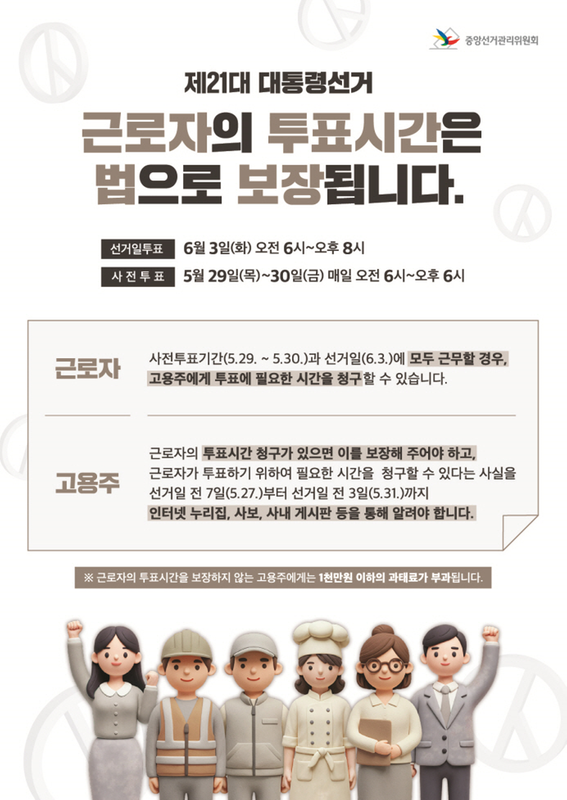 투표 안내 포스터 이미지