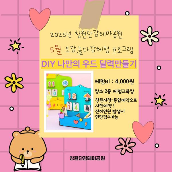 5월놀다감체험