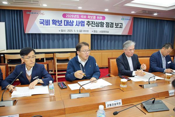 창원특례시, 2026년 국비 확보 총력... 목표액 1조 9,335억 원★창원특례시, 2026년 국비 확보 총력... 목표액 1조 9,335억 원(예산담당관) (1).jpg