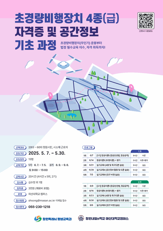 안내문