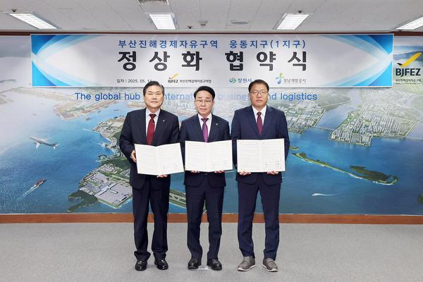 부산진해경제자유구역청·창원시·경남개발공사, 웅동1지구 개발사업 정상화 협약 체결★부산진해경제자유구역청·창원시·경남개발공사, 웅동1지구 개발사업 정상화 협약 체결(창원특례시 해양레저과) (1).jpg