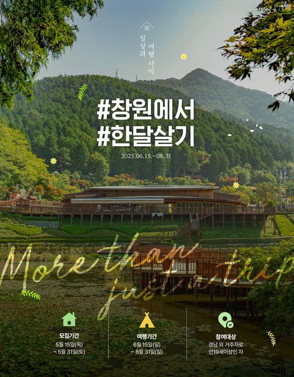 사업안내 포스터