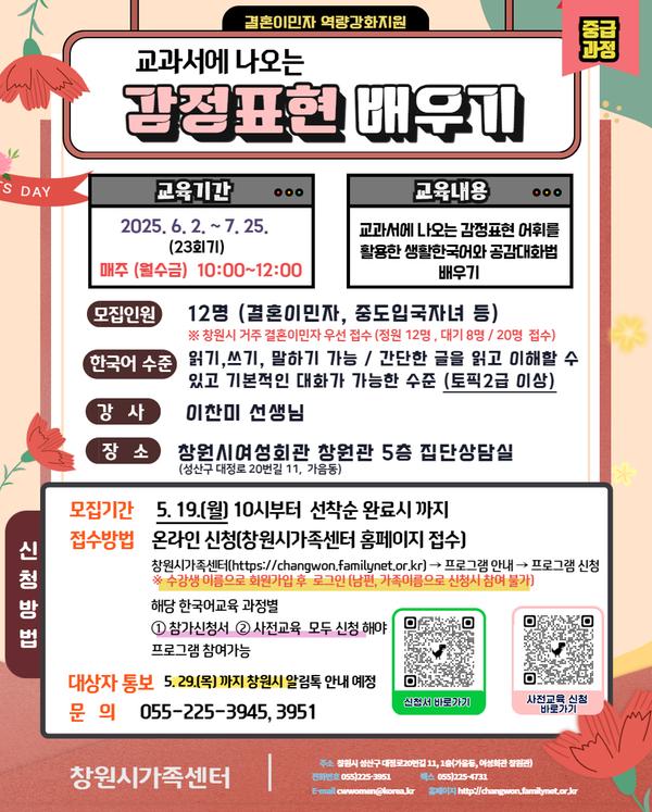 교과서에 나오는 감정표현(중급) 안내문