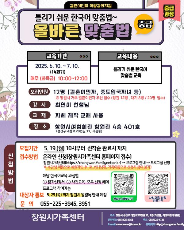 올바른 맞춤법(중급) 안내문