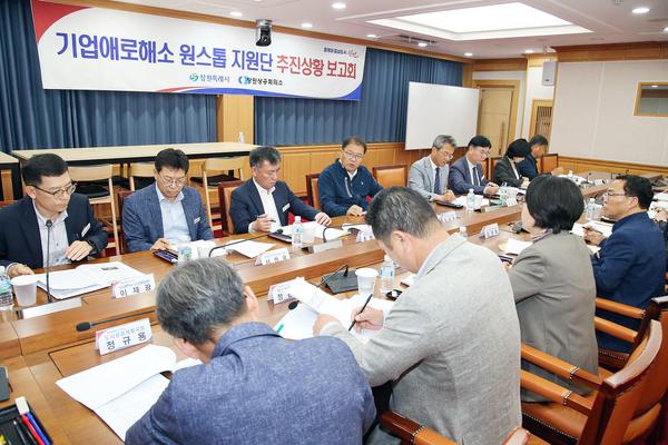 창원특례시, 기업애로 해소 원스톱 지원단 추진상황 보고회 개최★창원특례시, 기업애로 해소 원스톱 지원단 추진상황 보고회 개최(지역경제과) (1).jpg