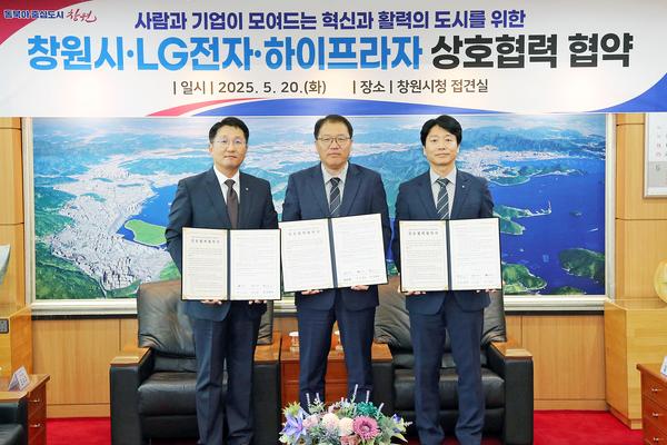 창원특례시, 인구 유지 위해 LG전자ㆍ하이프라자와 힘 모은다★창원특례시, 인구 유지 위해 LG전자,하이프라자와 힘 모은다(인구정책담당관) (1).jpg