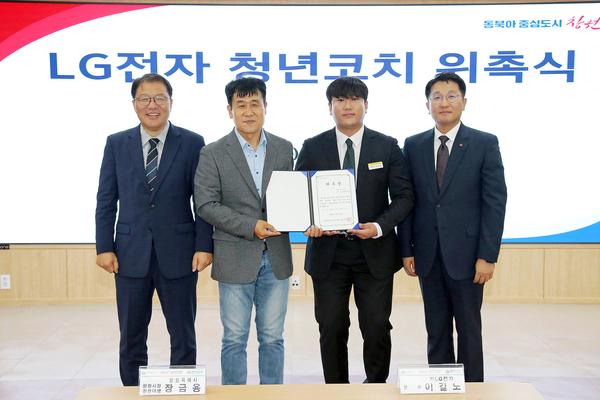 창원특례시, LG전자 전문 코치와 함께 청년의 성장 돕는다★창원특례시, LG전자 전문 코치와 함께 청년의 성장 돕는다(청년정책담당관) (1).jpg