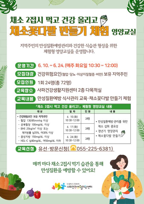 운영 안내장