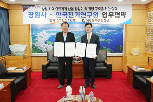 창원시–한국전기연구원, 의료기기산업 활성화 협약 체결★창원시–한국전기연구원, 의료기기산업 활성화 협약 체결(미래신산업과) (1).jpg