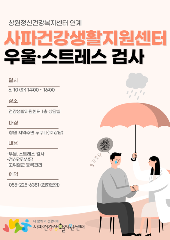 정신건강포스터