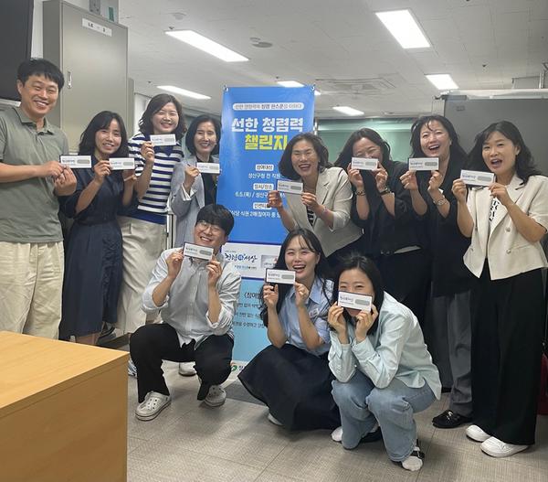 성산구, 환경의 날 기념 선한 청렴력 챌린지 실시
