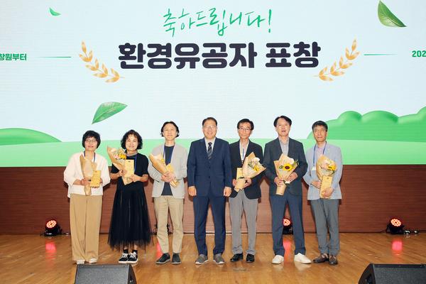 창원특례시, 2025년 환경의 날 기념식 개최★창원특례시, 2025년 환경의 날 기념식 개최(환경정책과) (1).jpg