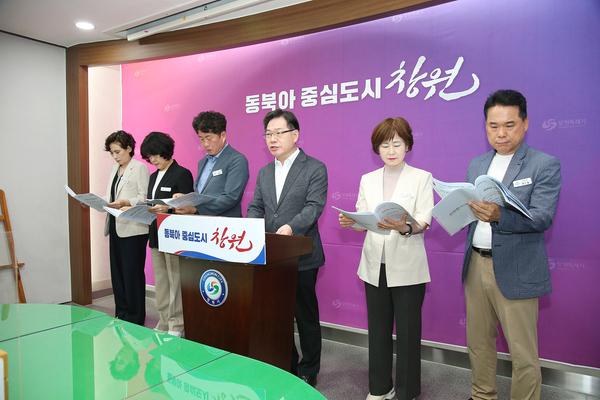 2025년 2분기 마산합포구 정례브리핑