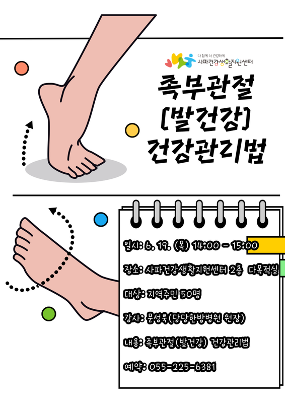 백세교실 포스터
