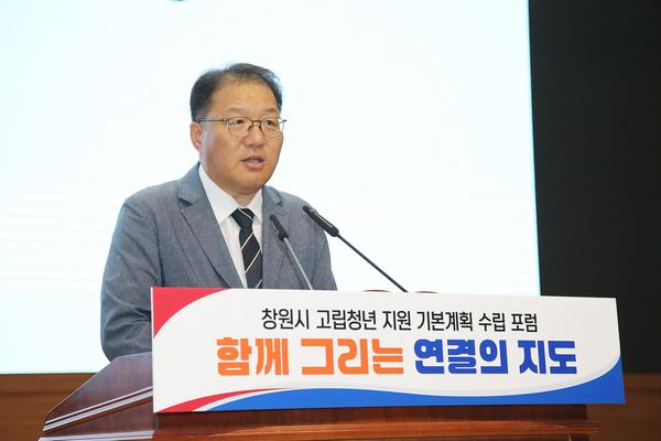 창원특례시,‘고립청년 지원 기본계획 수립 포럼’ 개최★창원특례시, ‘고립청년 지원 기본계획 수립 포럼’개최(청년정책담당관) (1).jpg