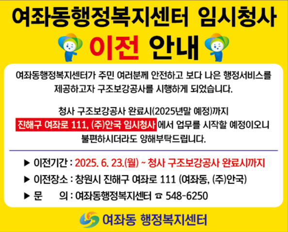 이전 안내 홍보문