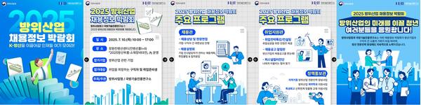 채용정보 박람회 카드뉴스