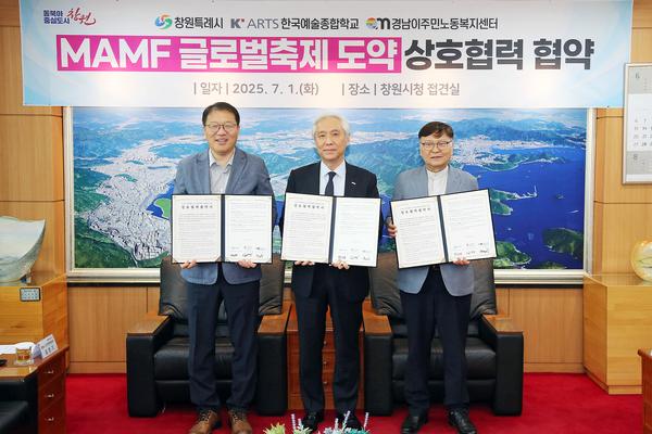 MAMF, 한예종과 손잡고 세계적 문화축제로 도약★MAMF, 한예종과 손잡고 세계적 문화축제로 도약(인구정책담당관) (1).jpg