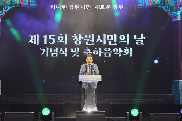 제15회 창원 시민의 날 기념식, 성황리에 개최★제15회 창원 시민의 날 기념식, 성황리에 개최(자치행정과) (1).jpg
