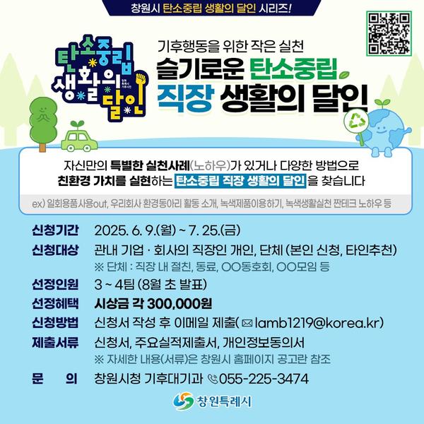 직장생활의 달인