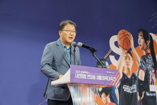 창원특례시, 2025 시민화합 한마음 생활체육대축전 성료★창원특례시, 2025 시민화합 한마음 생활체육대축전 성료(체육진흥과) (1).jpg
