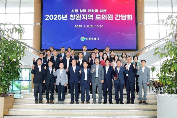 창원특례시, 도의원 초청 간담회 개최... 소통 가속화★창원특례시, 도의원 초청 간담회 개최... 소통 가속화(정책기획관) (1).jpg