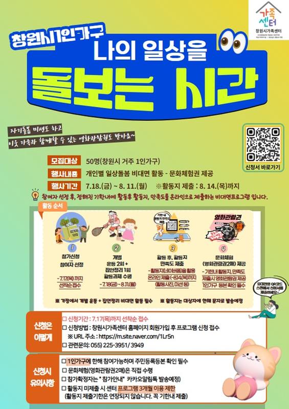 홍보 안내문