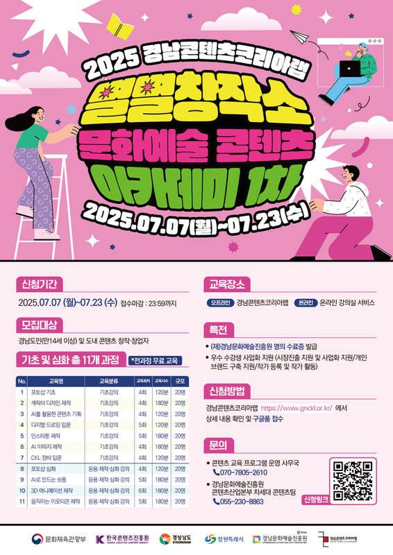 별별창작소 포스터
