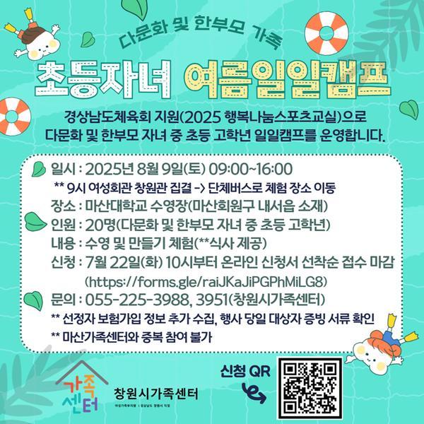 안내문