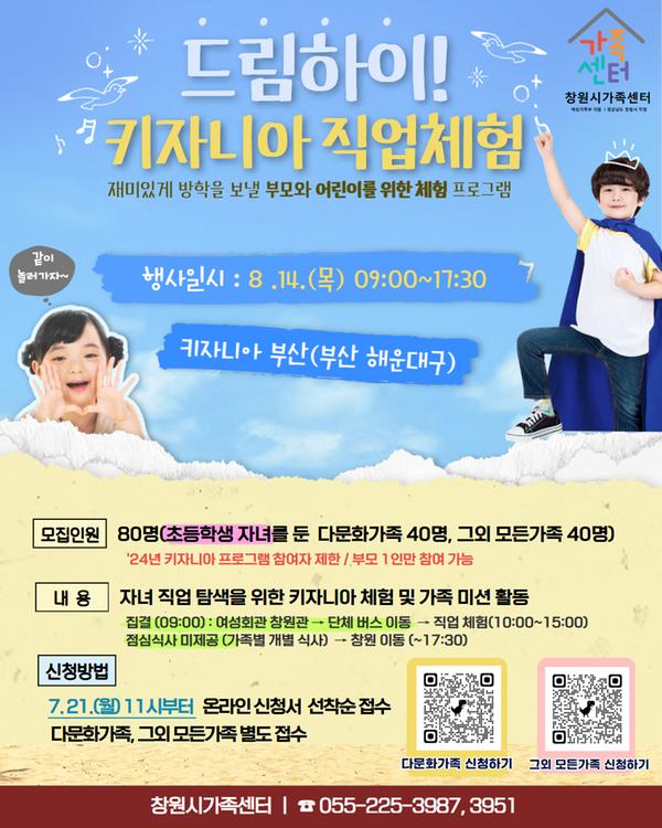 프로그램 안내문 