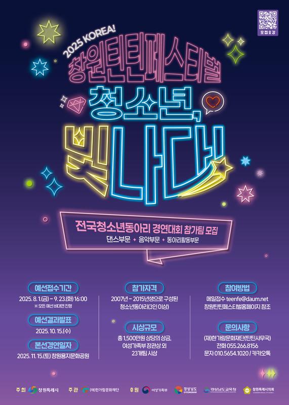 행사 포스터