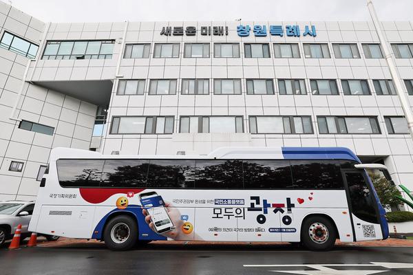 ‘찾아가는 모두의 소통버스’ 창원시 찾아 국민 목소리 청취‘찾아가는 모두의 소통버스’ 창원시 찾아 국민 목소리 청취(감사관) (2).jpg