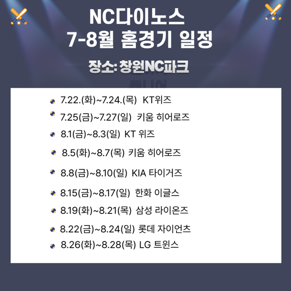 홈경기일정 안내