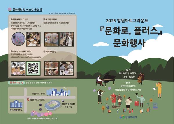 행사일정 변경 안내