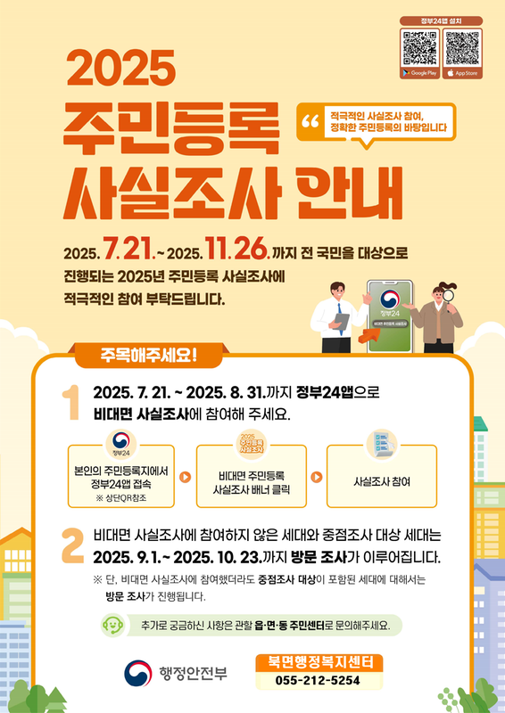 홍보포스터
