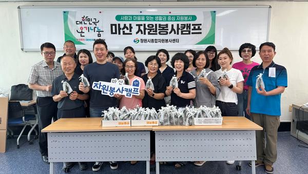마산자워봉사캠프 활동(1)