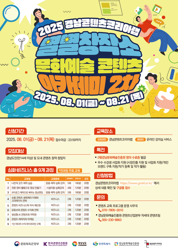 별별창작소 포스터