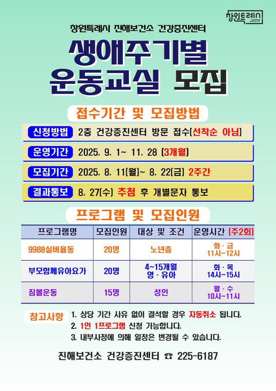 모집공고문