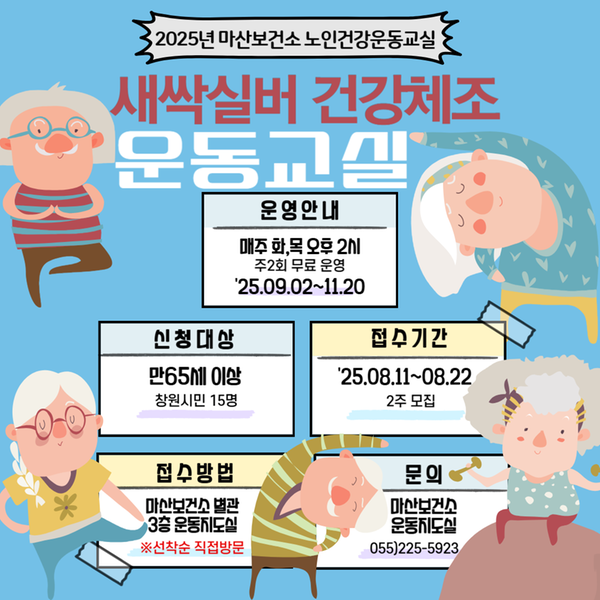 하반기 새싹실버 모집 안내문