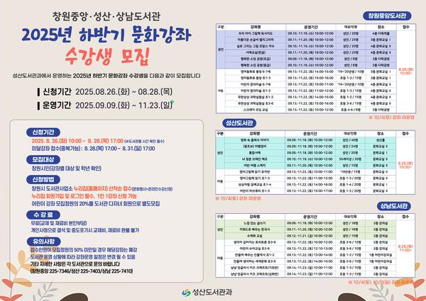 하반기 문화강좌 수강생 모집 안내문