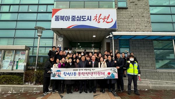 합성1동 을사년 동민안녕 기원제 사진