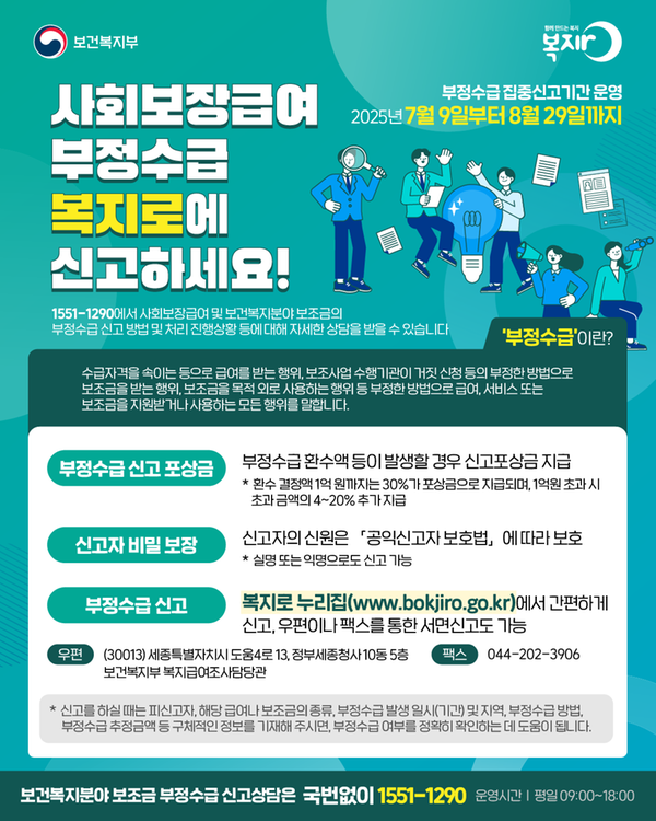 신고안내포스터