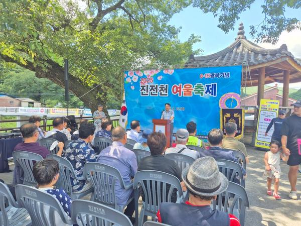 진전천 여울축제